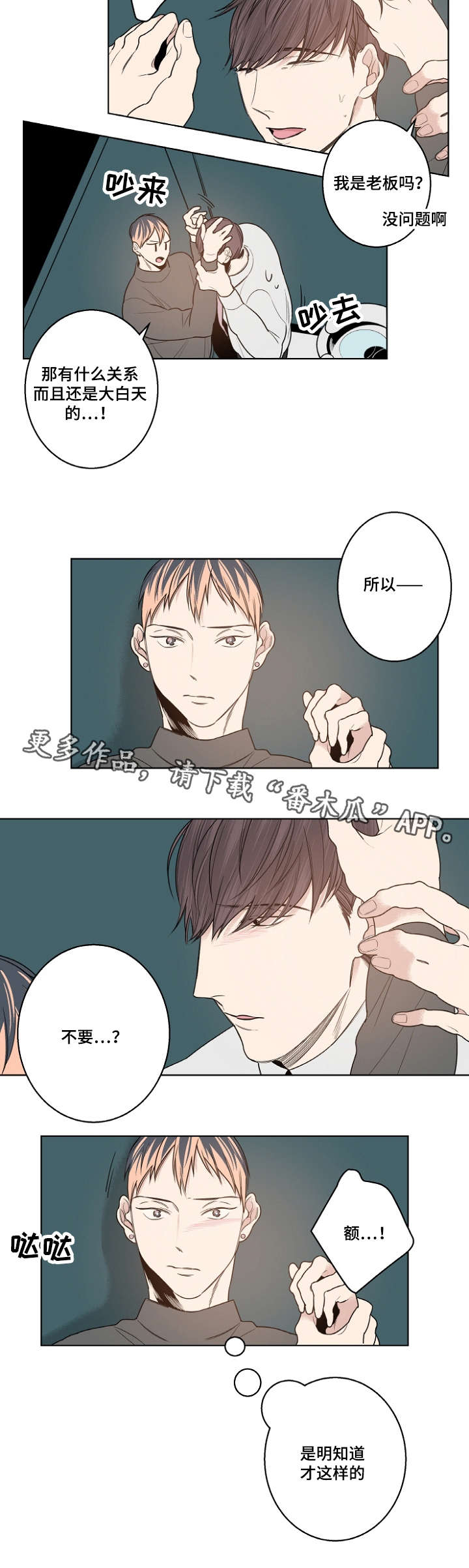 《修容》漫画最新章节第14章继承者免费下拉式在线观看章节第【9】张图片