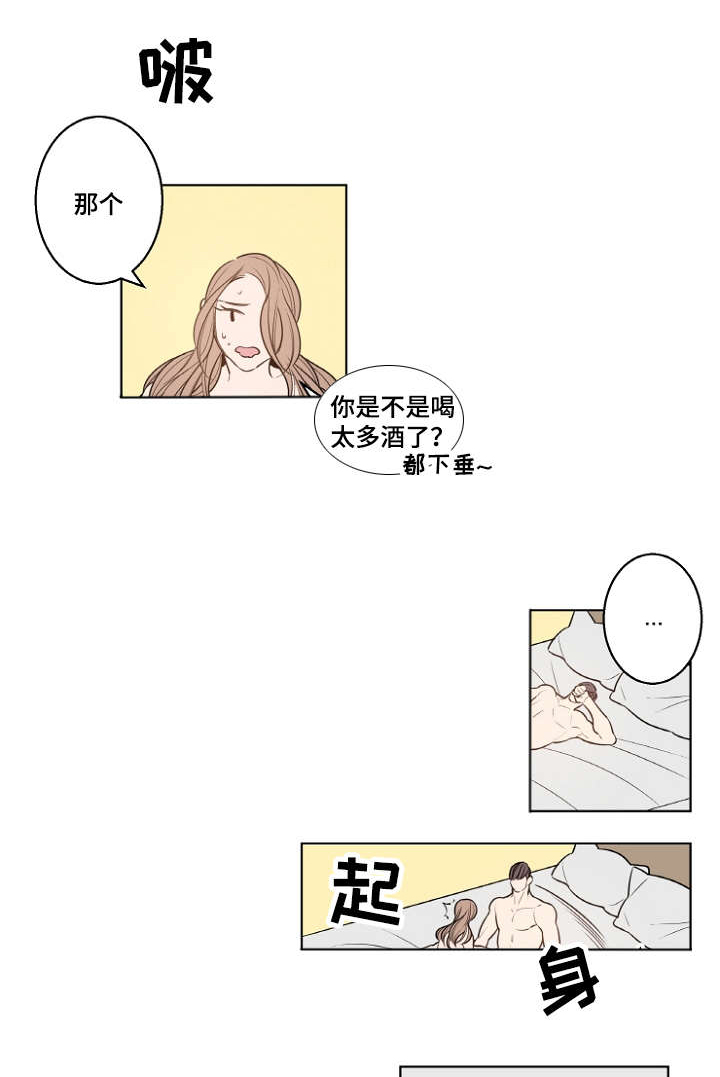 《修容》漫画最新章节第15章女人的香水味免费下拉式在线观看章节第【9】张图片