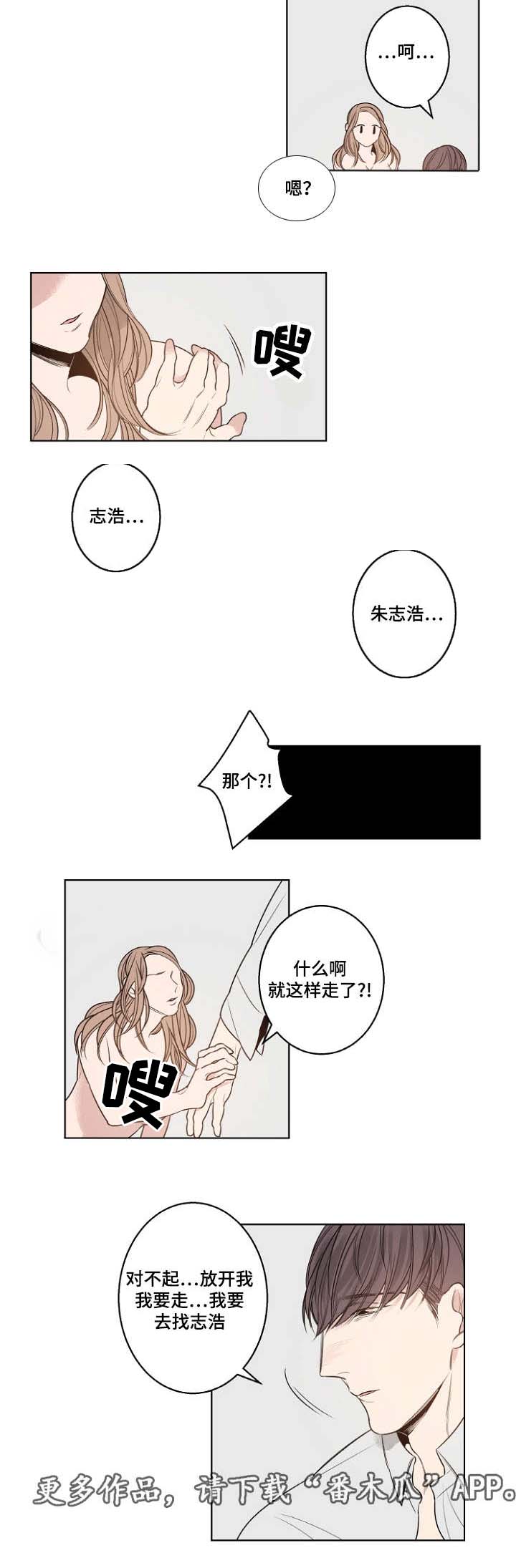 《修容》漫画最新章节第15章女人的香水味免费下拉式在线观看章节第【8】张图片