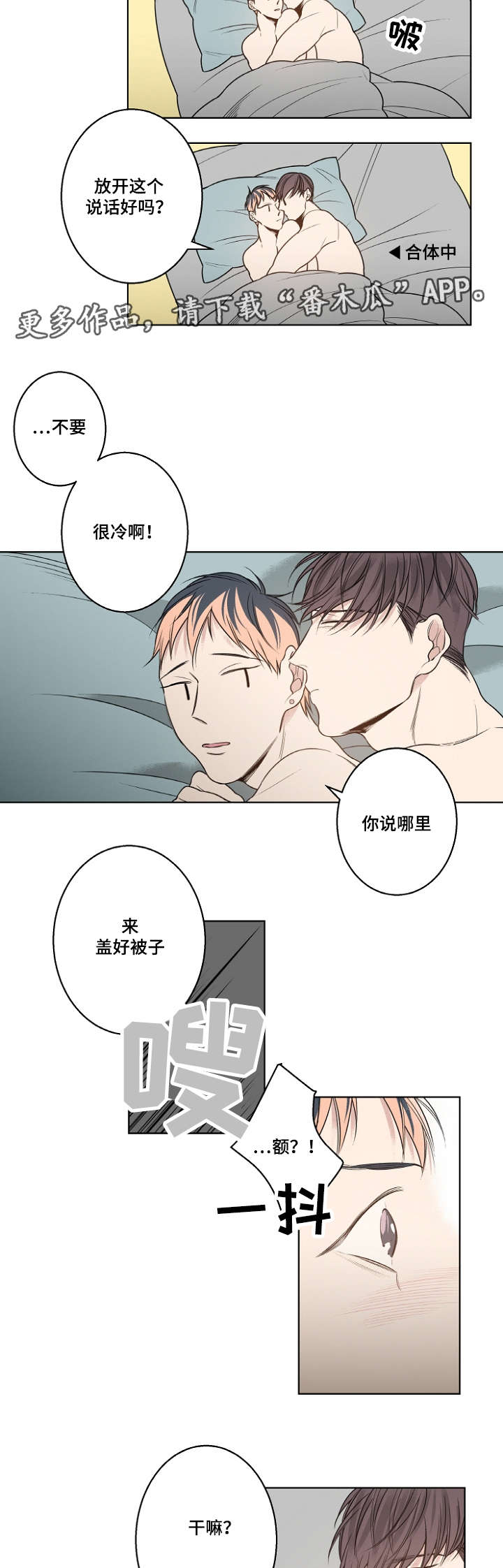 《修容》漫画最新章节第16章小时候免费下拉式在线观看章节第【12】张图片