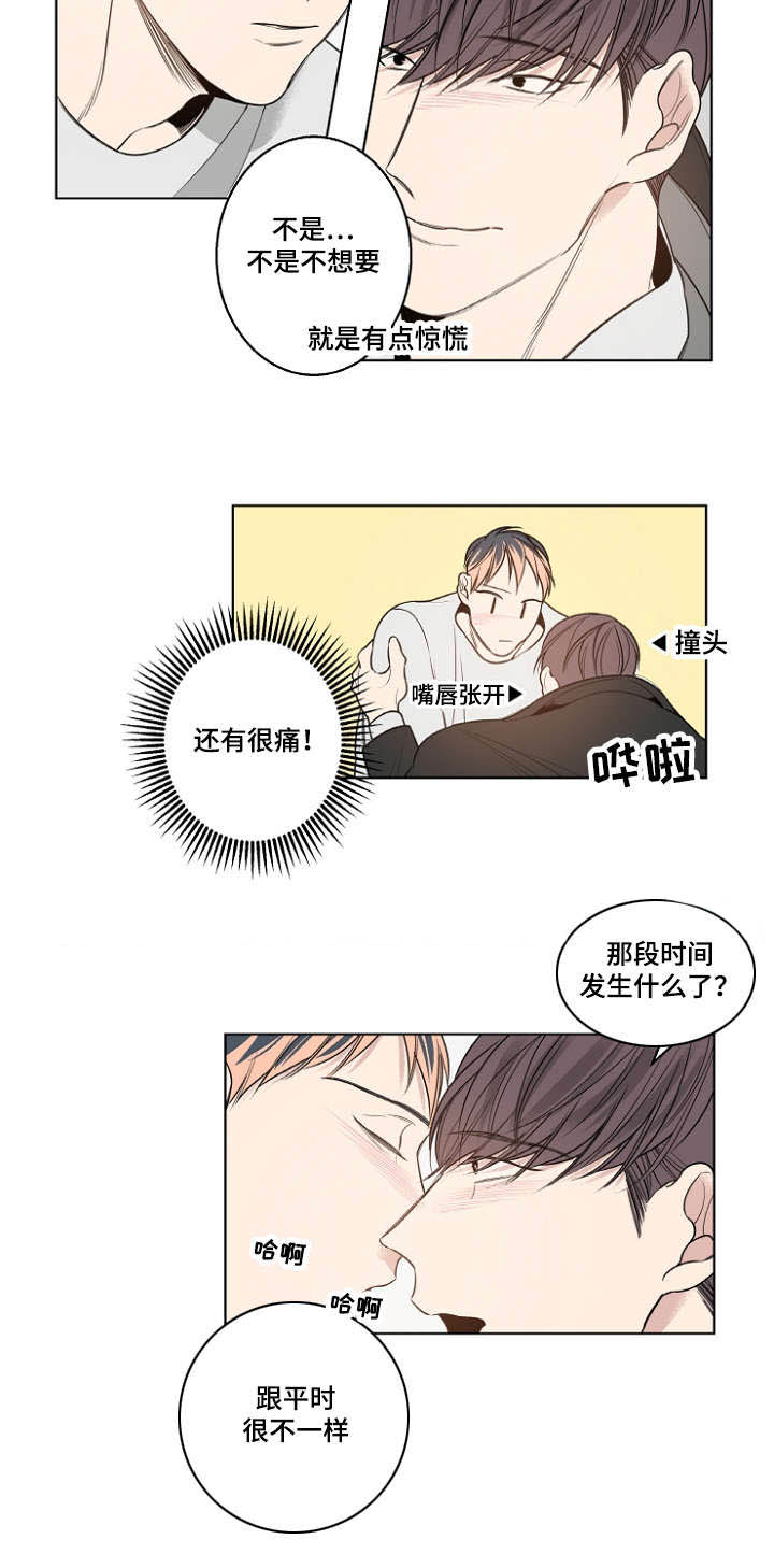 《修容》漫画最新章节第17章只跟我交往可以吗？免费下拉式在线观看章节第【8】张图片