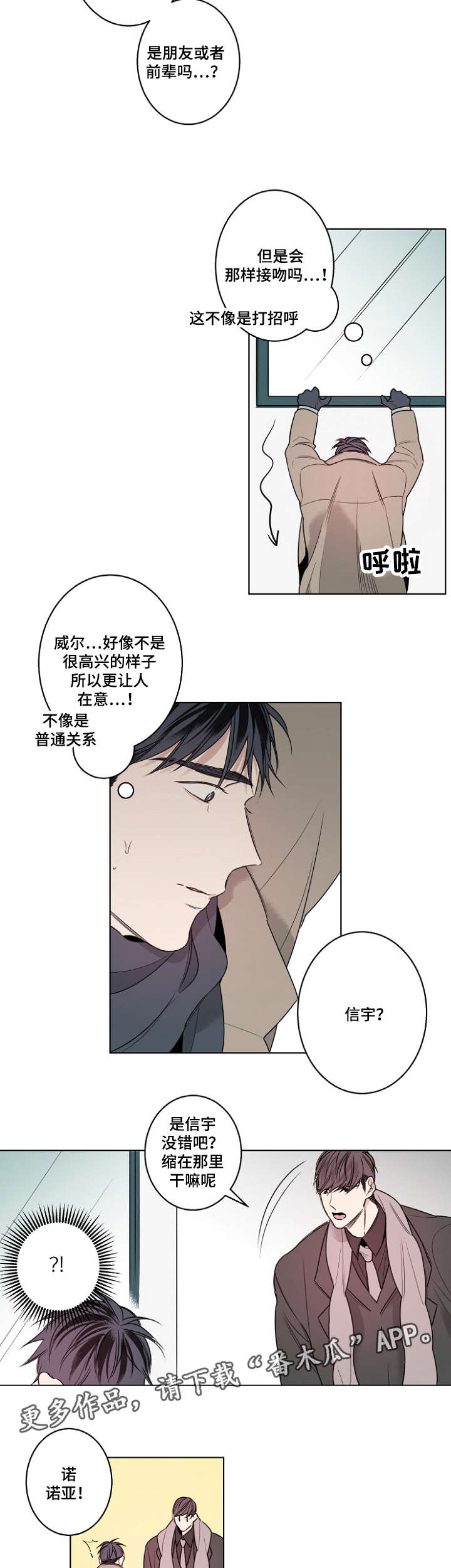 《修容》漫画最新章节第18章怀疑免费下拉式在线观看章节第【12】张图片