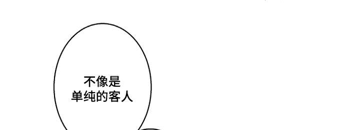 《修容》漫画最新章节第18章怀疑免费下拉式在线观看章节第【13】张图片