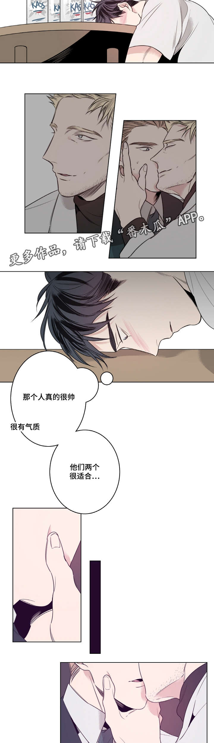 《修容》漫画最新章节第18章怀疑免费下拉式在线观看章节第【9】张图片