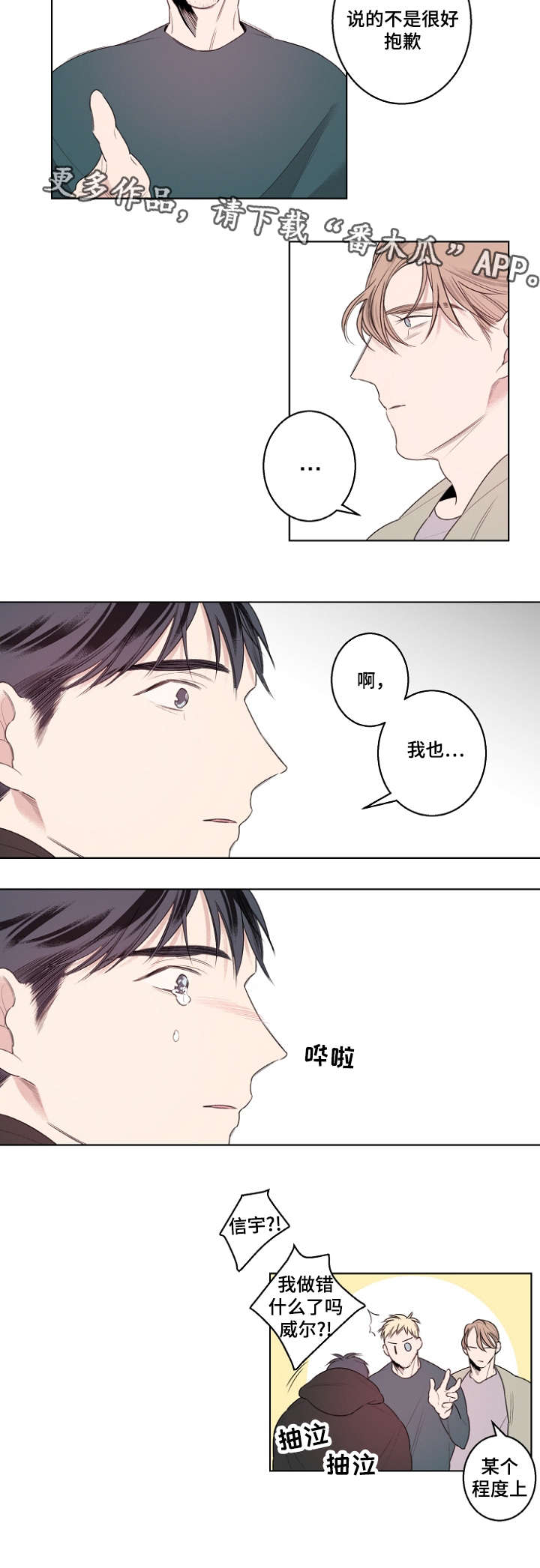 《修容》漫画最新章节第21章父子免费下拉式在线观看章节第【1】张图片