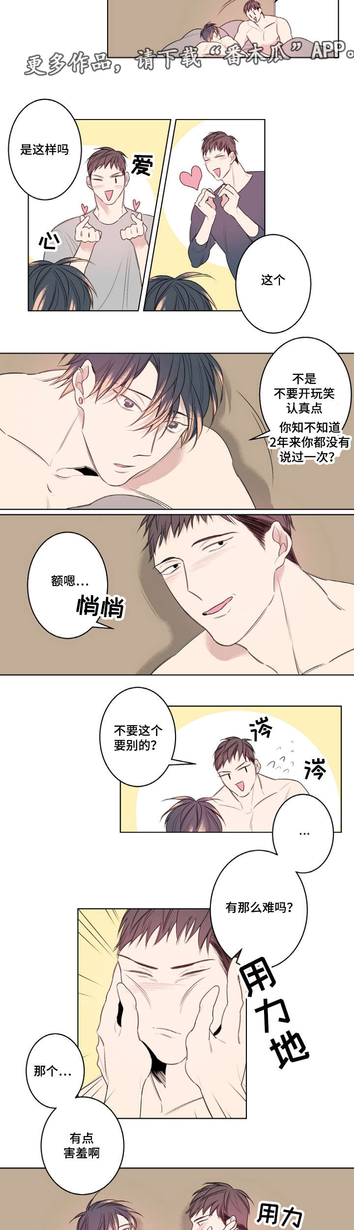 《修容》漫画最新章节第25章我做不到免费下拉式在线观看章节第【9】张图片