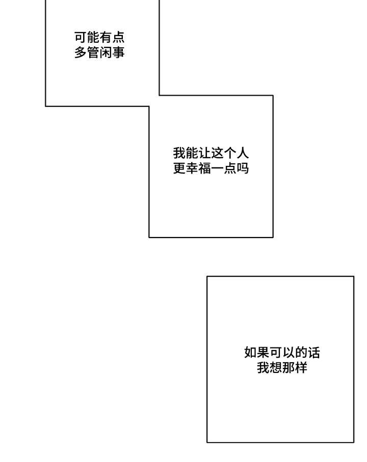 《修容》漫画最新章节第26章流感免费下拉式在线观看章节第【1】张图片