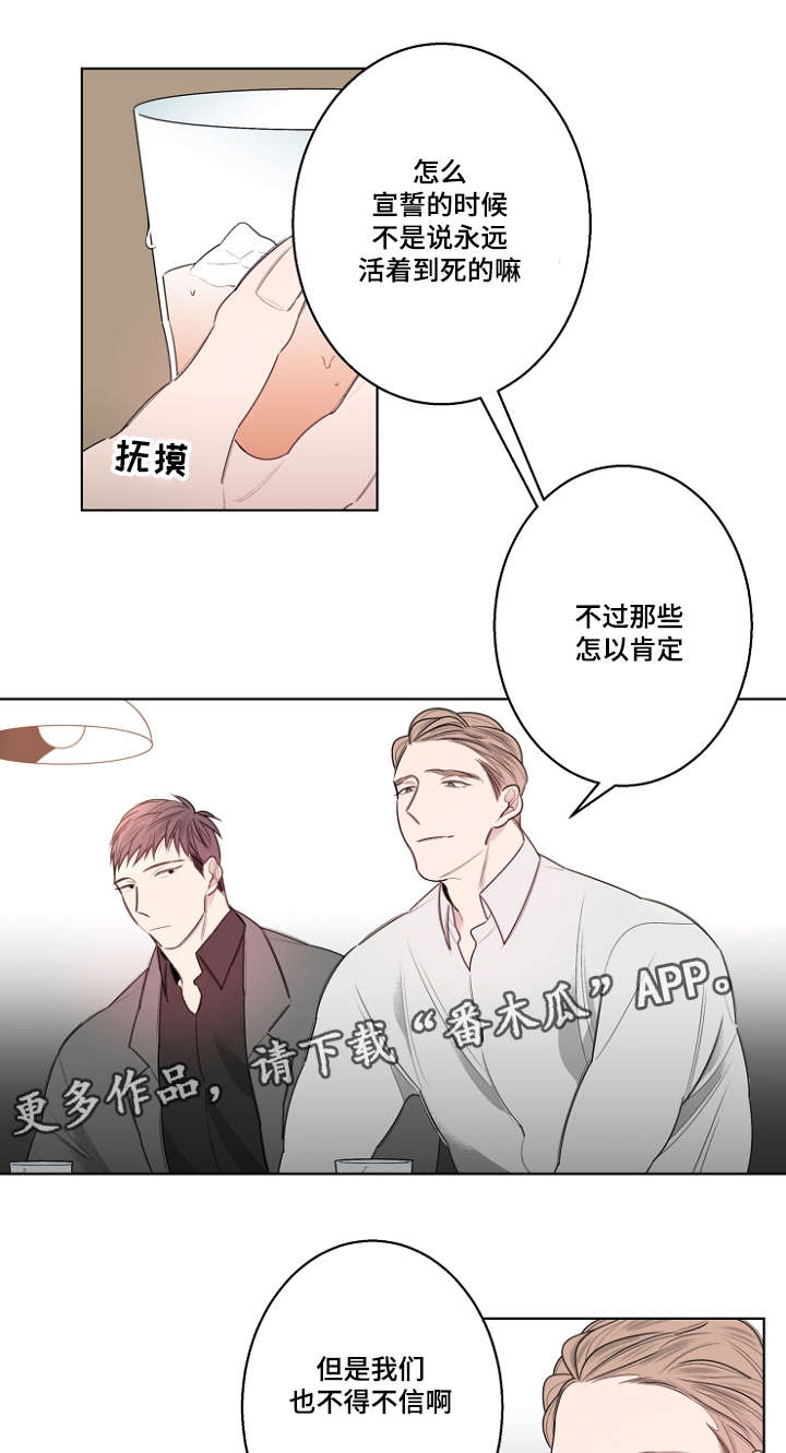 《修容》漫画最新章节第27章我们结婚吧免费下拉式在线观看章节第【13】张图片