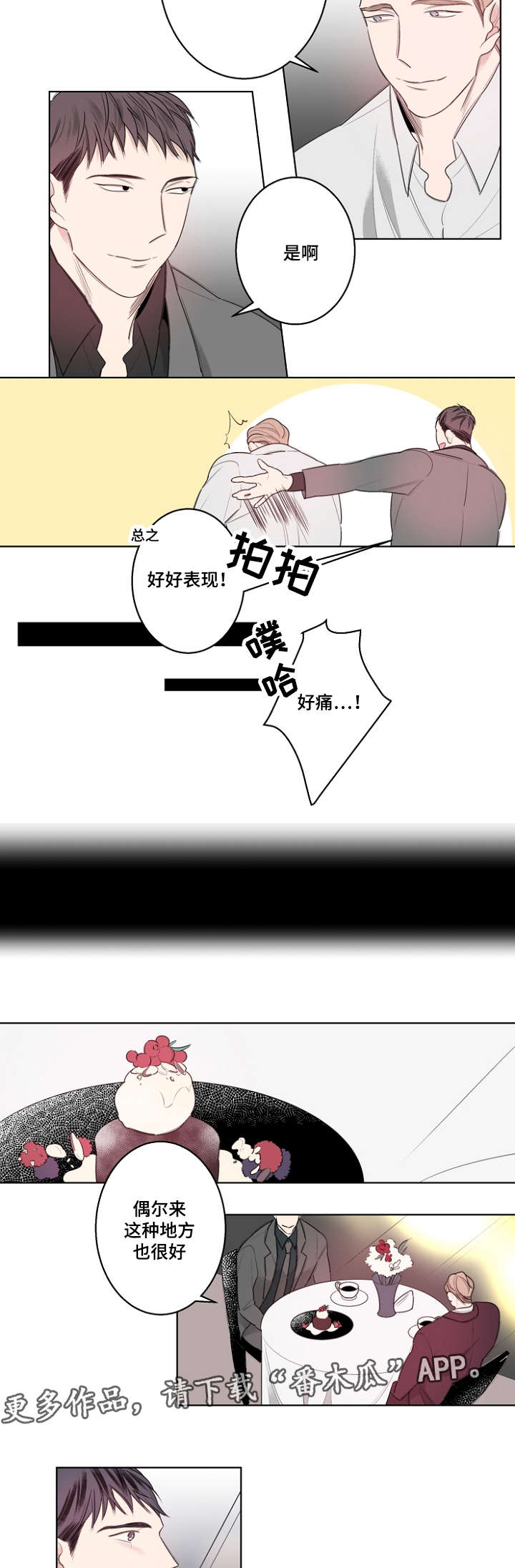 《修容》漫画最新章节第27章我们结婚吧免费下拉式在线观看章节第【12】张图片