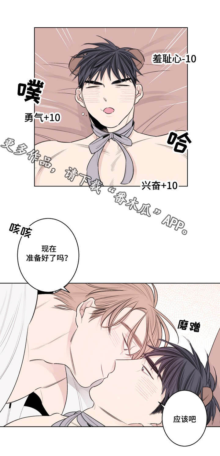 《修容》漫画最新章节第33章熊娃娃免费下拉式在线观看章节第【5】张图片