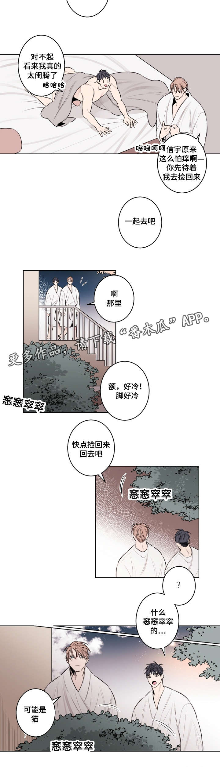 《修容》漫画最新章节第33章熊娃娃免费下拉式在线观看章节第【2】张图片