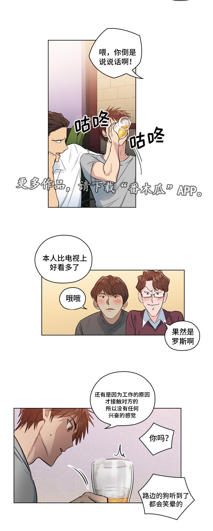 《三个人的戏》漫画最新章节第10章想让我发疯吗免费下拉式在线观看章节第【16】张图片