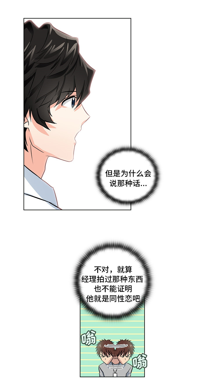 《三个人的戏》漫画最新章节第10章想让我发疯吗免费下拉式在线观看章节第【19】张图片