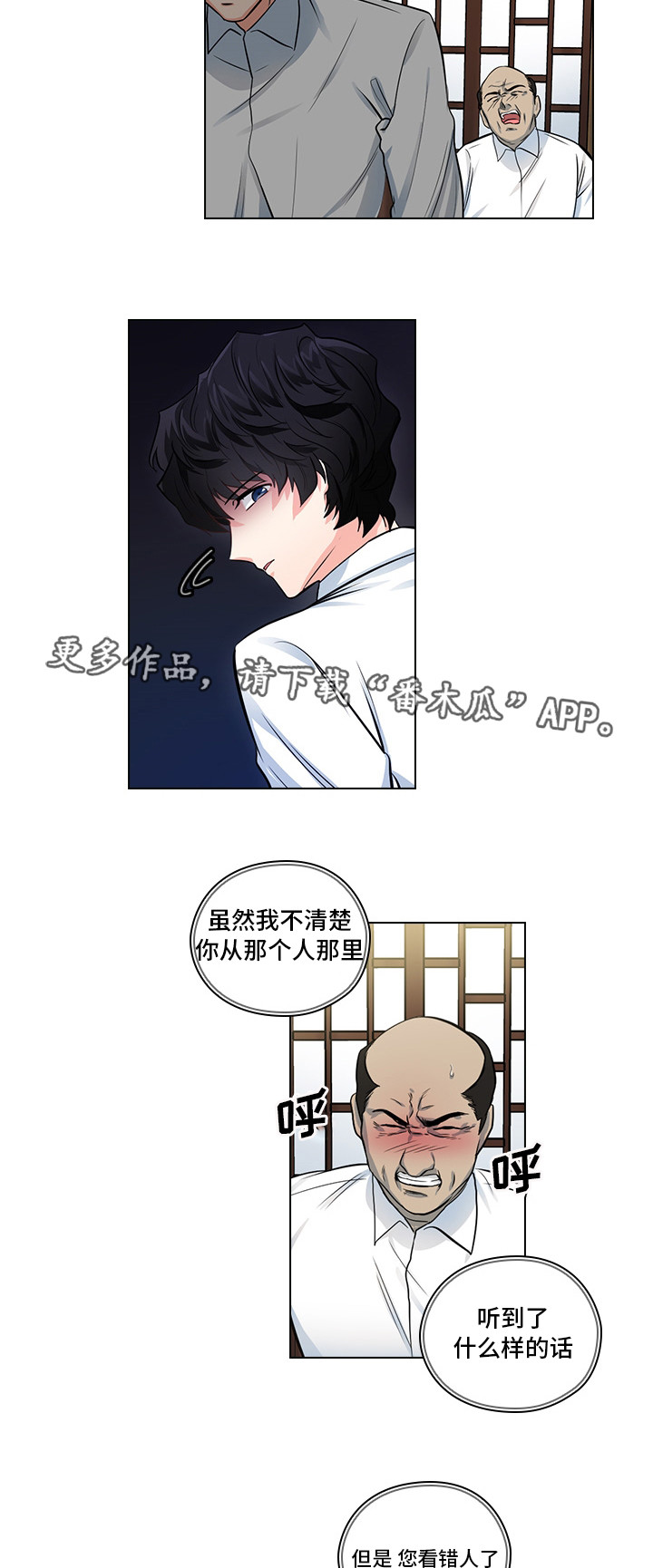 《三个人的戏》漫画最新章节第13章潜规则免费下拉式在线观看章节第【28】张图片