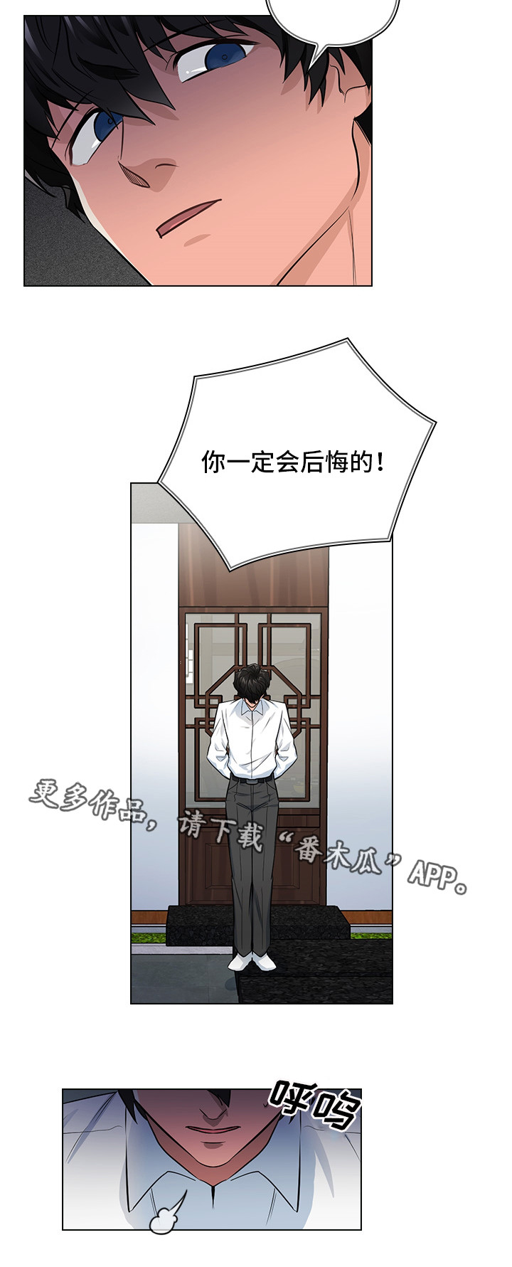 《三个人的戏》漫画最新章节第13章潜规则免费下拉式在线观看章节第【27】张图片