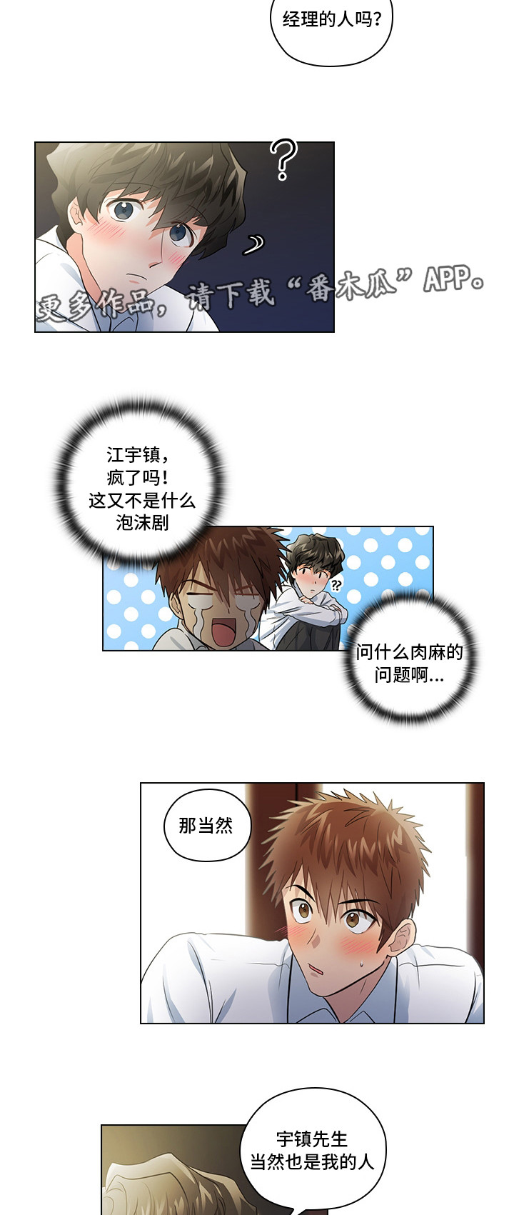 《三个人的戏》漫画最新章节第13章潜规则免费下拉式在线观看章节第【5】张图片