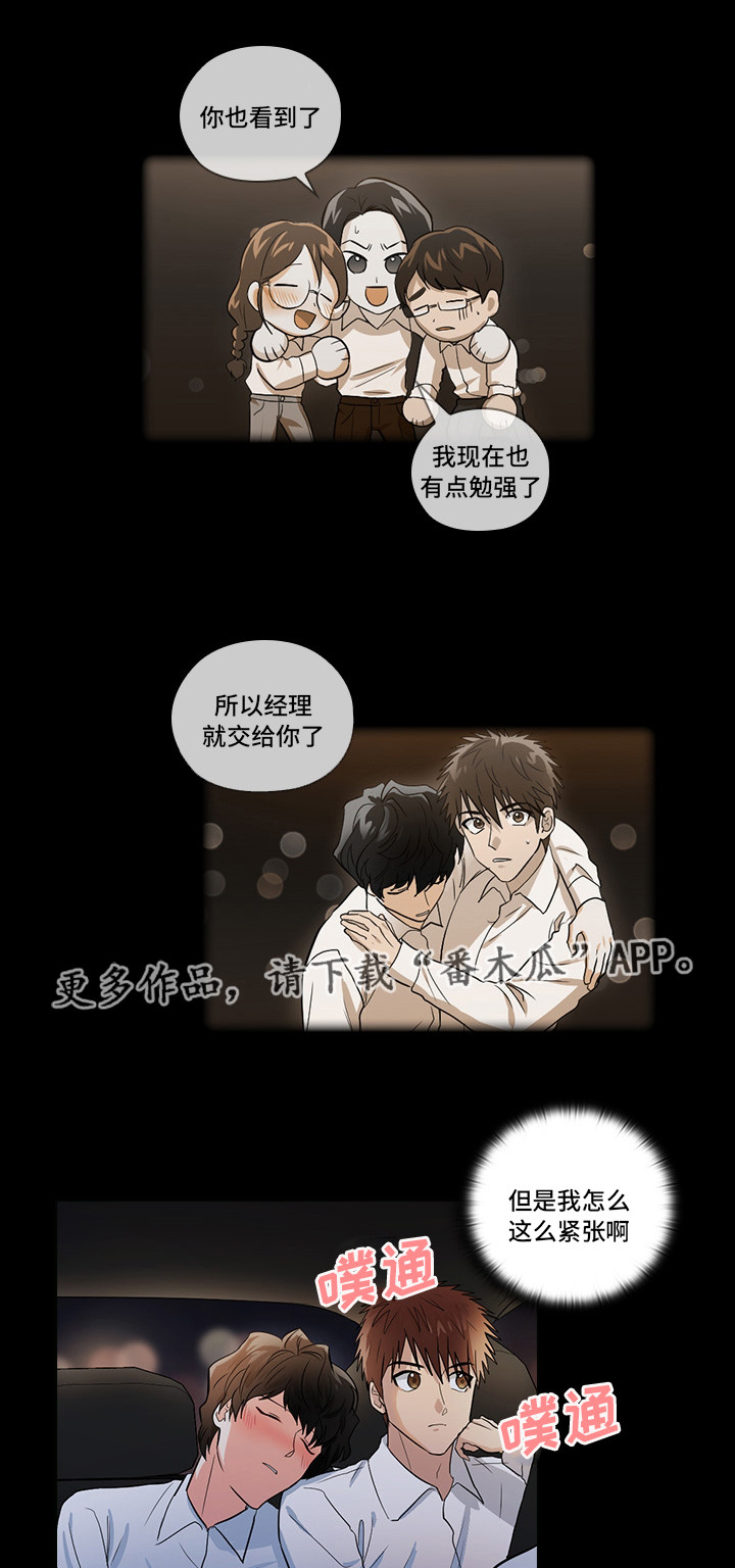 《三个人的戏》漫画最新章节第14章想占有他免费下拉式在线观看章节第【20】张图片