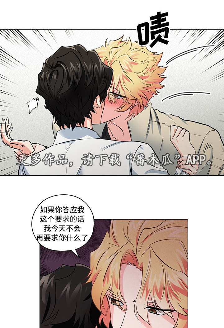 《三个人的戏》漫画最新章节第18章先做再说免费下拉式在线观看章节第【17】张图片