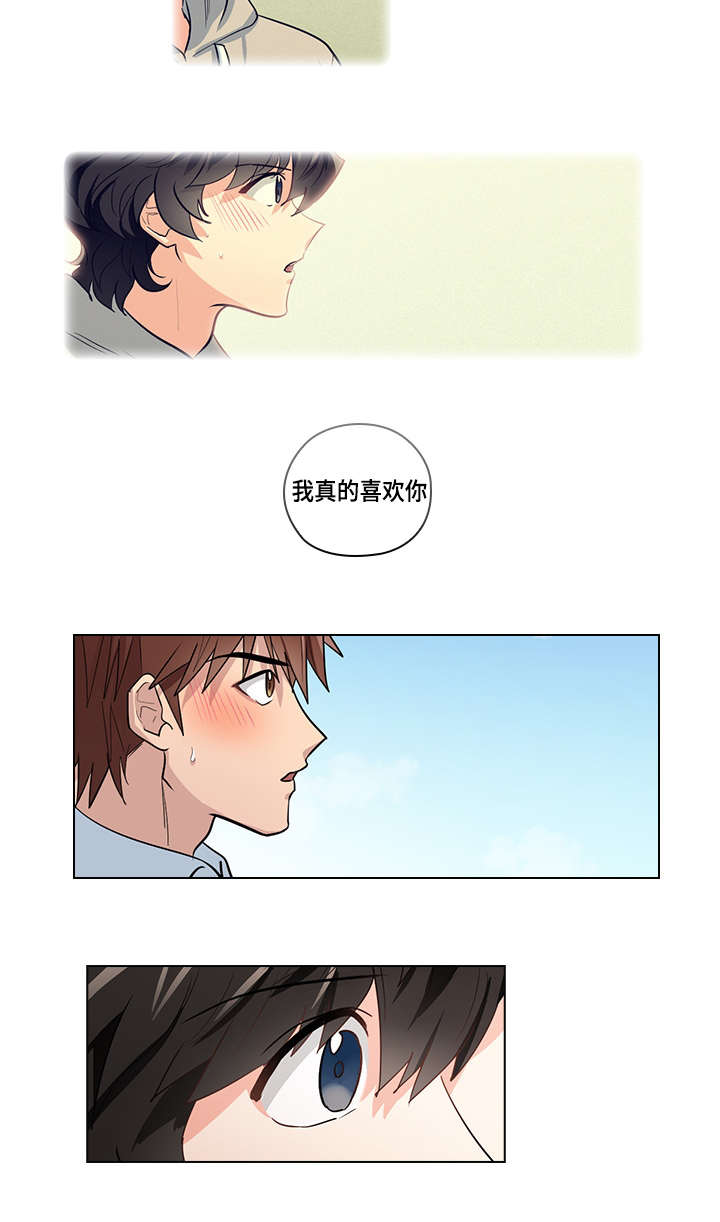 《三个人的戏》漫画最新章节第24章别扭免费下拉式在线观看章节第【12】张图片