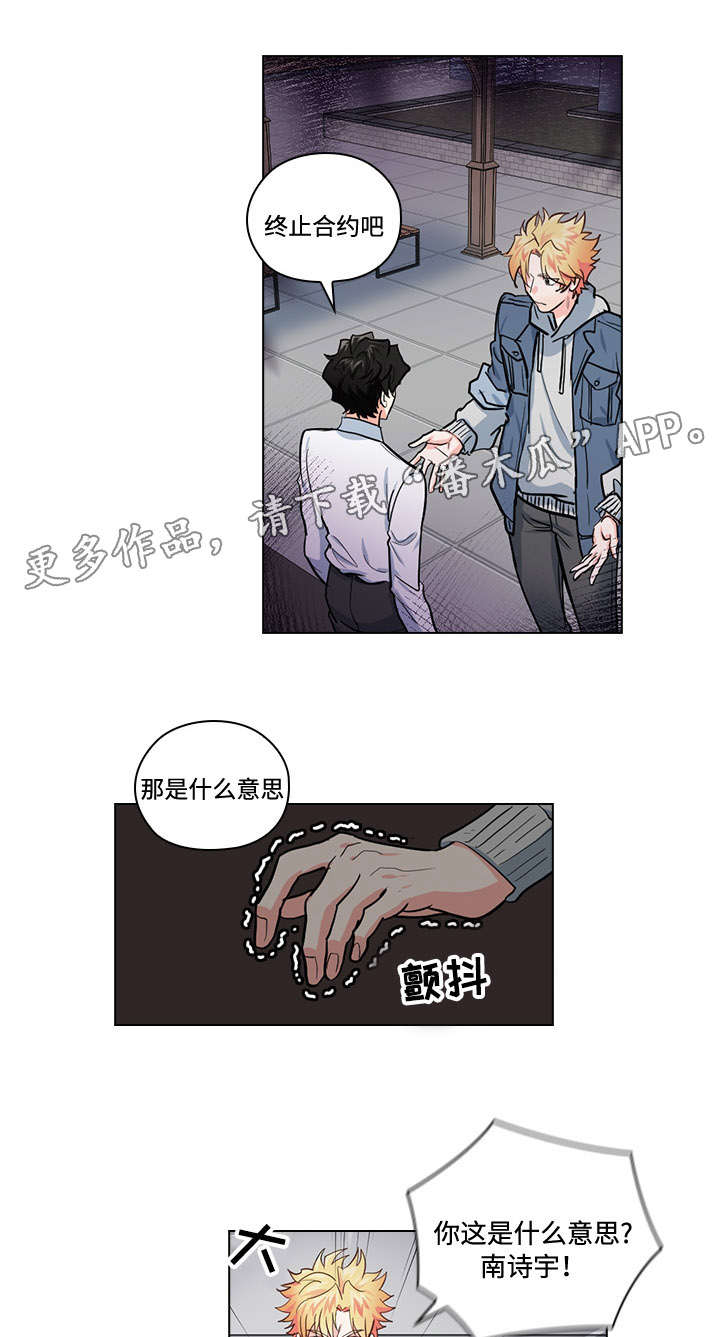 《三个人的戏》漫画最新章节第29章难以置信免费下拉式在线观看章节第【13】张图片