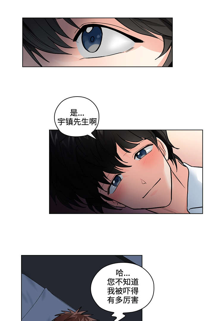 《三个人的戏》漫画最新章节第31章过去免费下拉式在线观看章节第【15】张图片