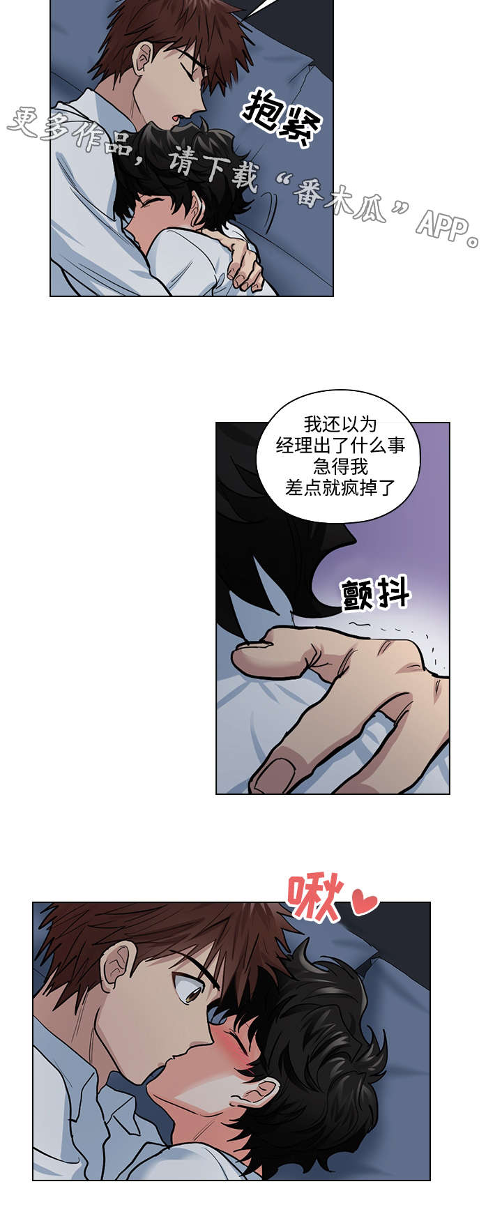 《三个人的戏》漫画最新章节第31章过去免费下拉式在线观看章节第【14】张图片