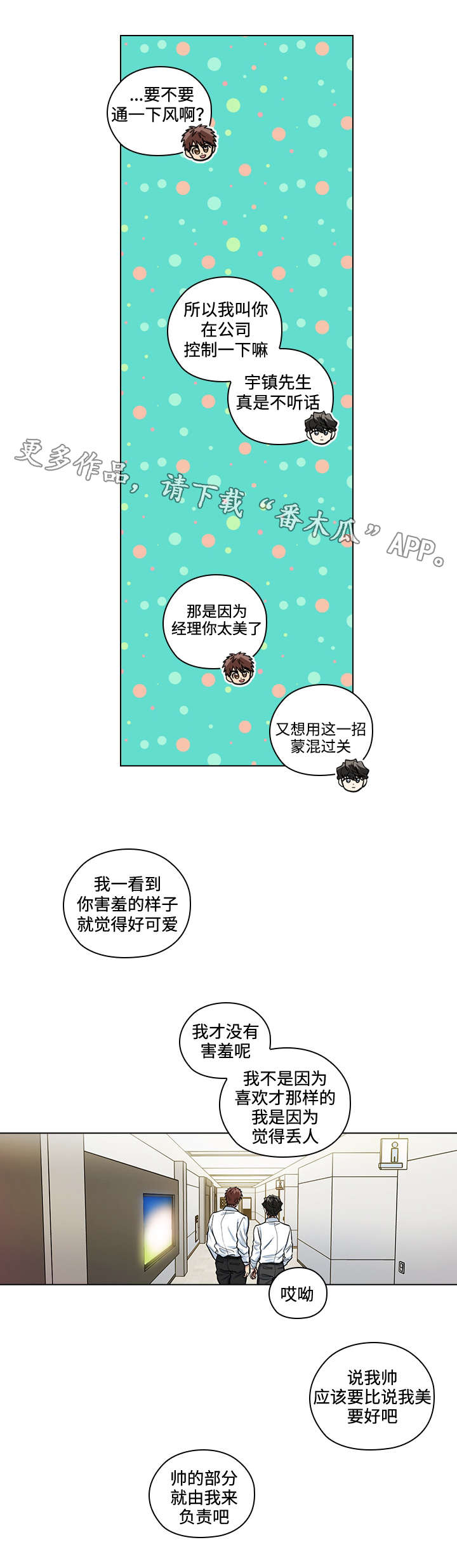 《三个人的戏》漫画最新章节第33章终章免费下拉式在线观看章节第【2】张图片