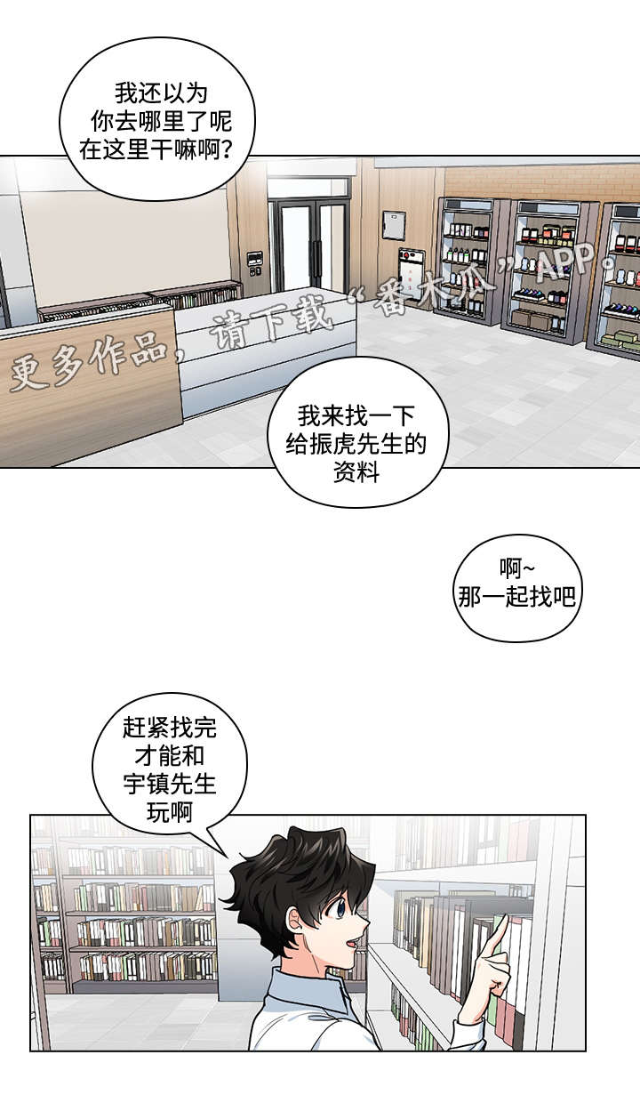 《三个人的戏》漫画最新章节第33章终章免费下拉式在线观看章节第【11】张图片