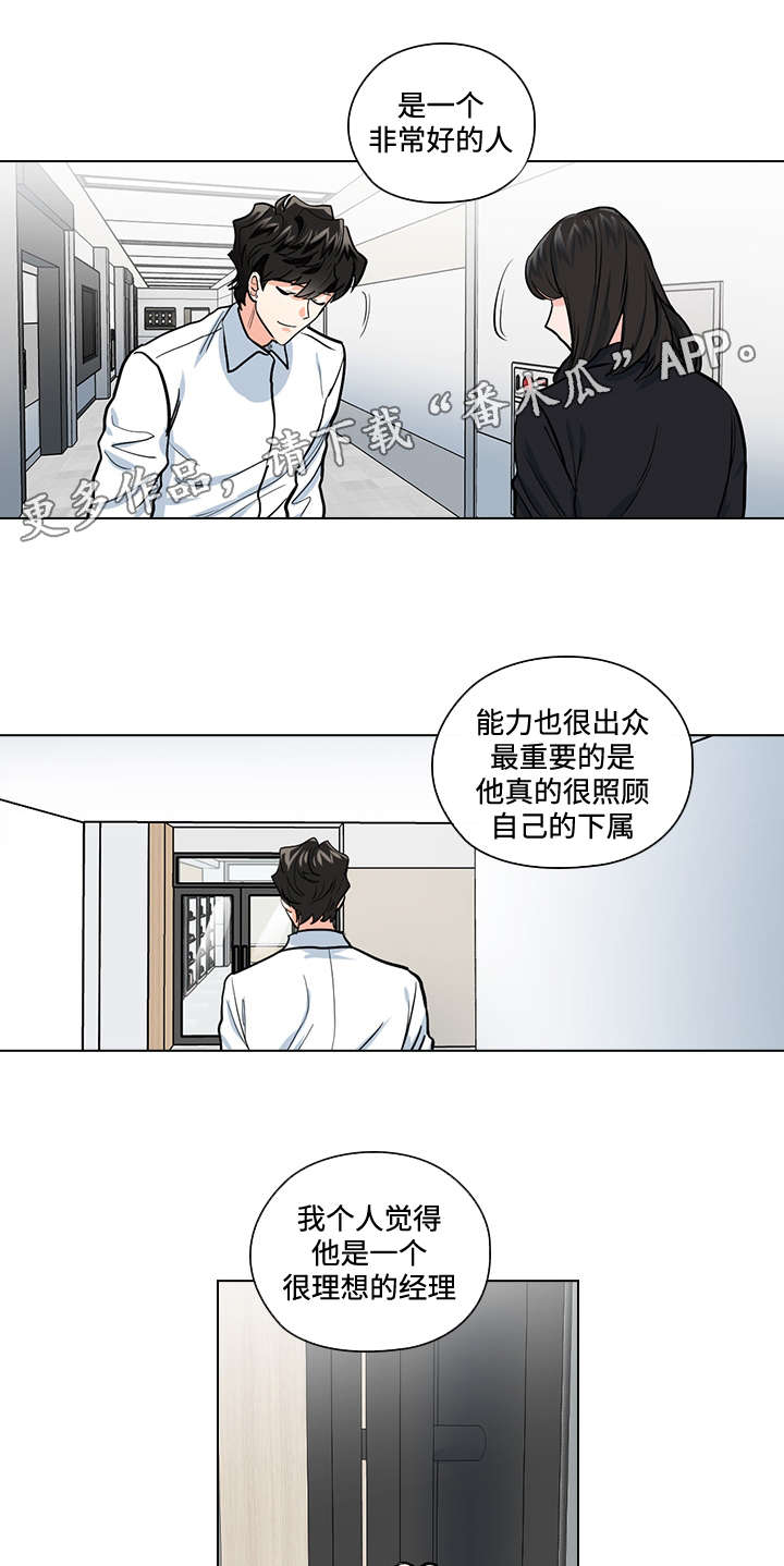 《三个人的戏》漫画最新章节第33章终章免费下拉式在线观看章节第【14】张图片