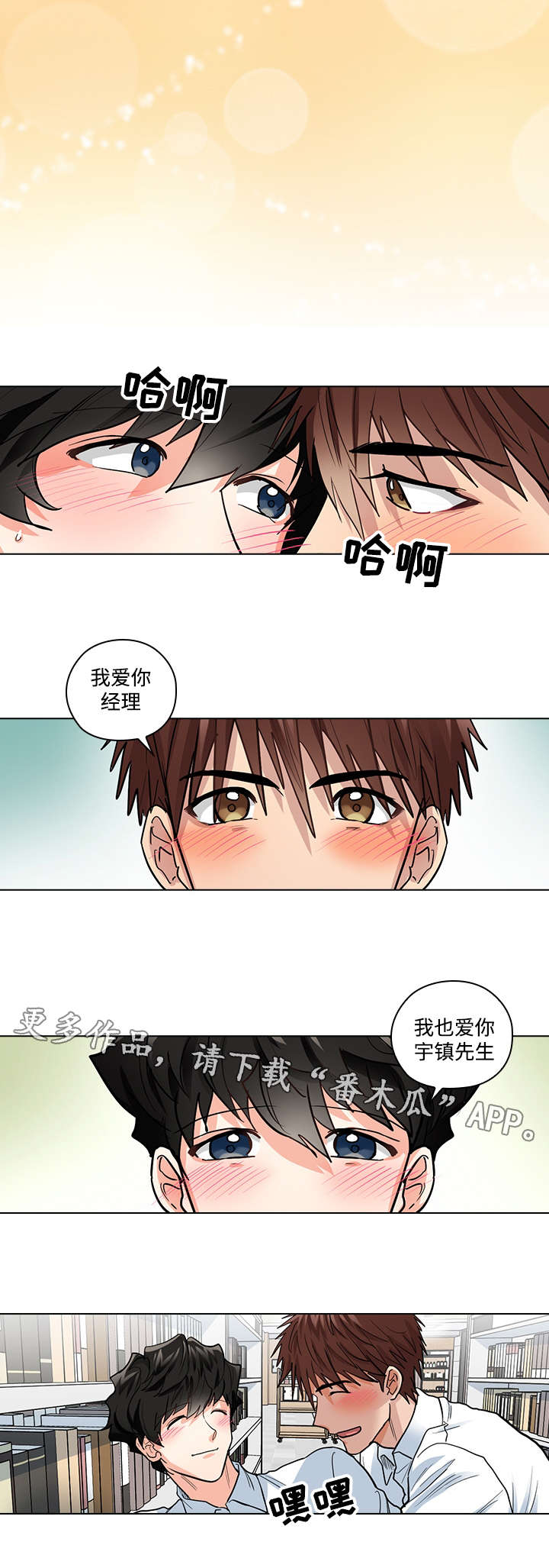 《三个人的戏》漫画最新章节第33章终章免费下拉式在线观看章节第【3】张图片