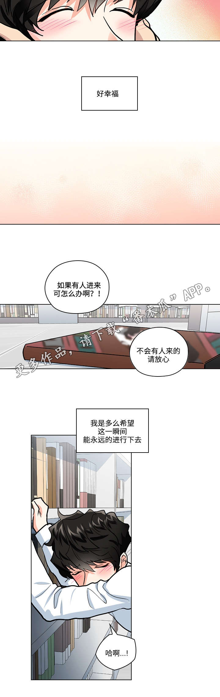 《三个人的戏》漫画最新章节第33章终章免费下拉式在线观看章节第【5】张图片