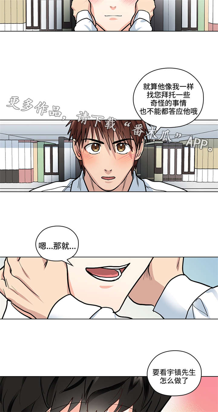 《三个人的戏》漫画最新章节第33章终章免费下拉式在线观看章节第【6】张图片