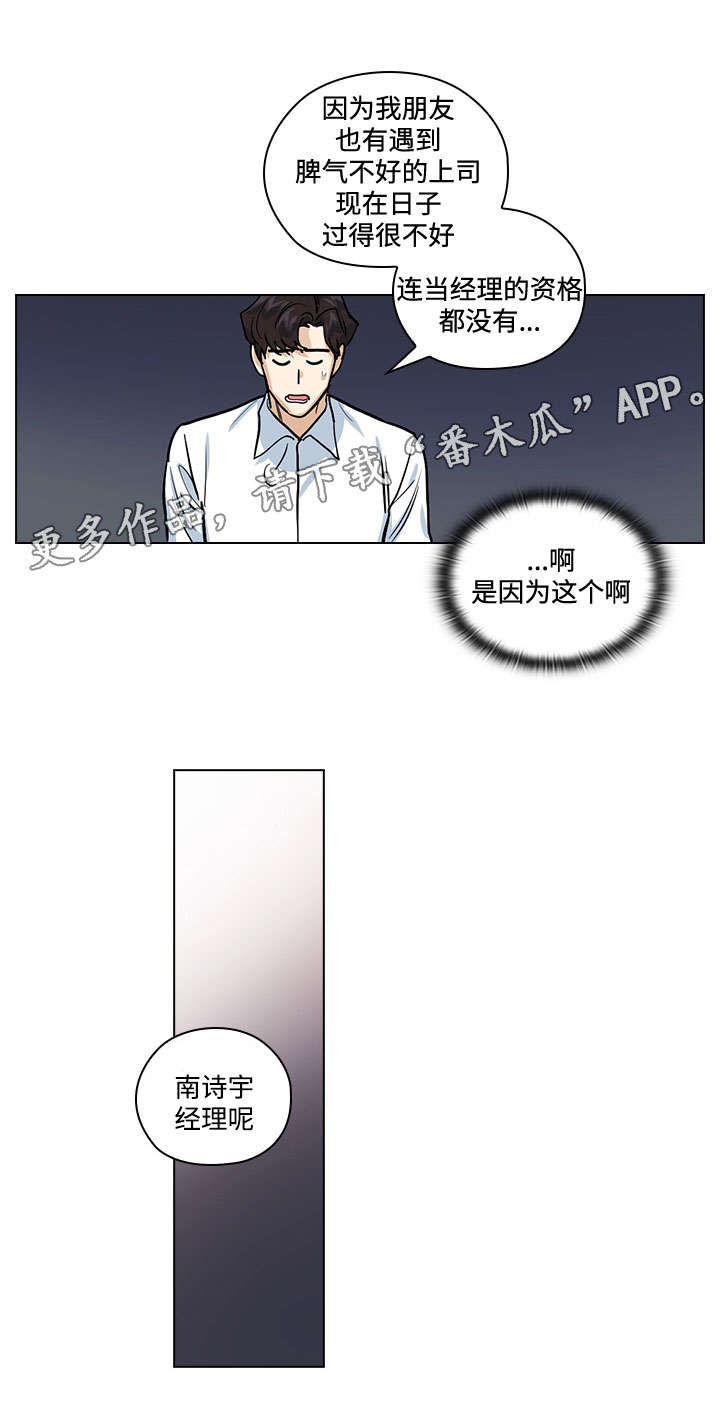 《三个人的戏》漫画最新章节第33章终章免费下拉式在线观看章节第【15】张图片