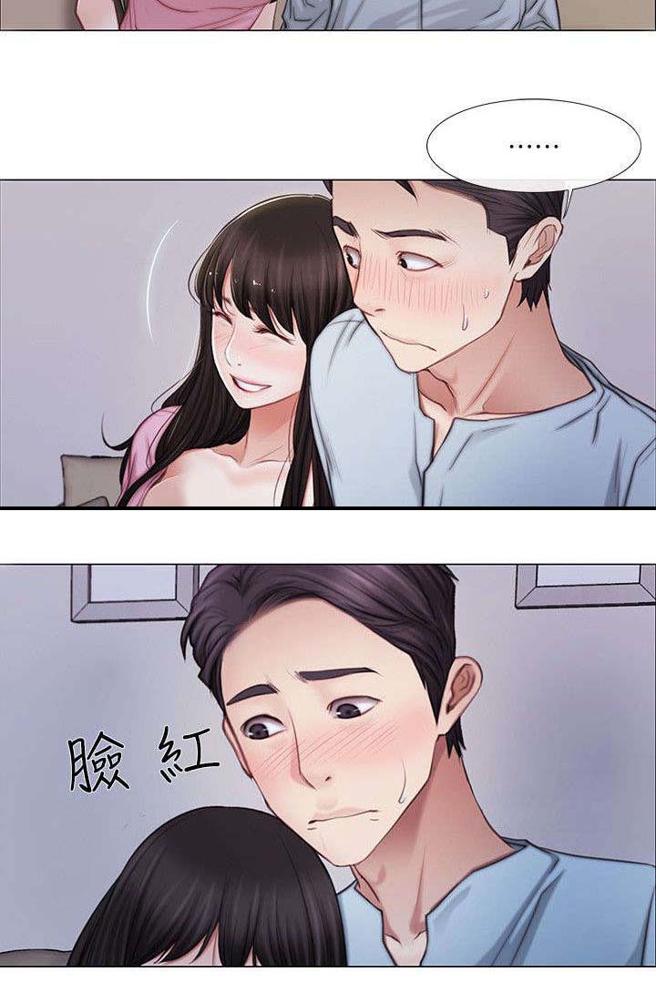 《师丈》漫画最新章节第2章学生免费下拉式在线观看章节第【7】张图片