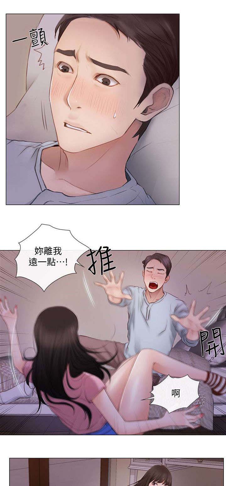 《师丈》漫画最新章节第3章讯息免费下拉式在线观看章节第【6】张图片