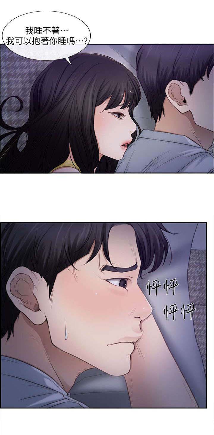 《师丈》漫画最新章节第5章相互依偎免费下拉式在线观看章节第【4】张图片