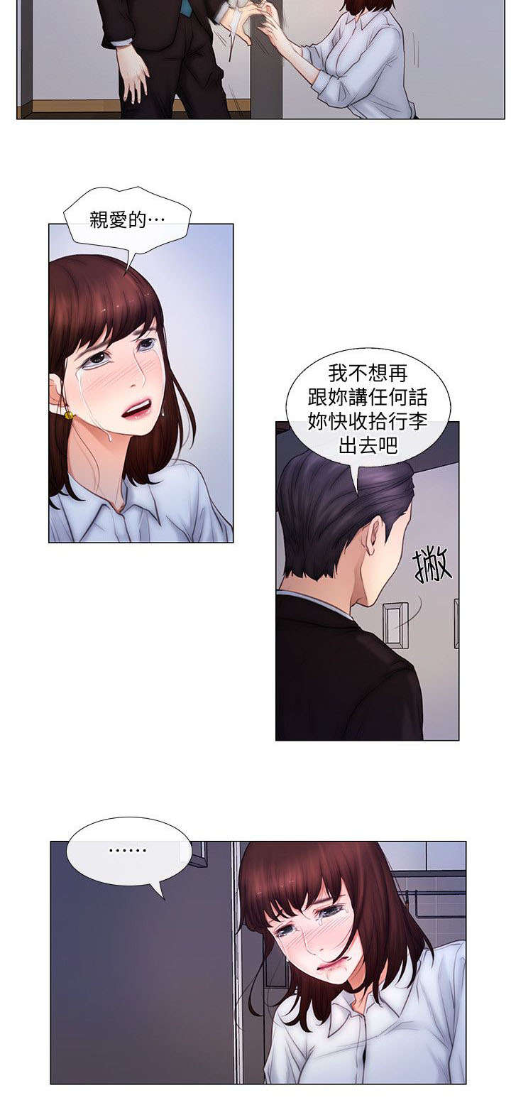 《师丈》漫画最新章节第7章预感免费下拉式在线观看章节第【6】张图片