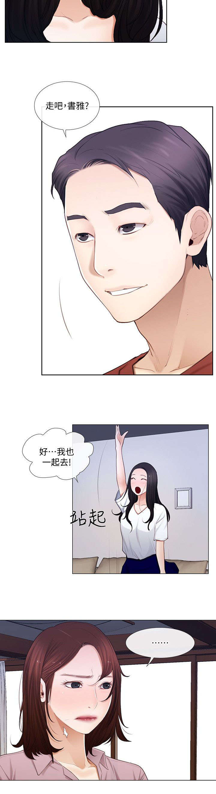 师丈-第14章约会全彩韩漫标签