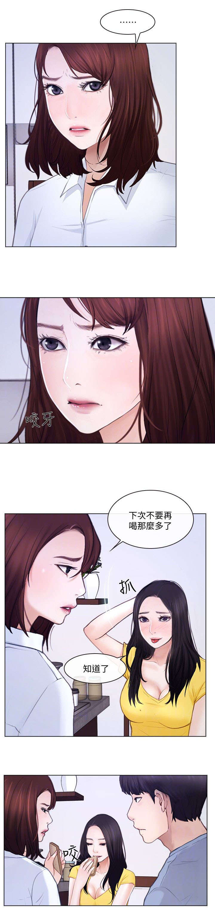 师丈-第20章意见全彩韩漫标签