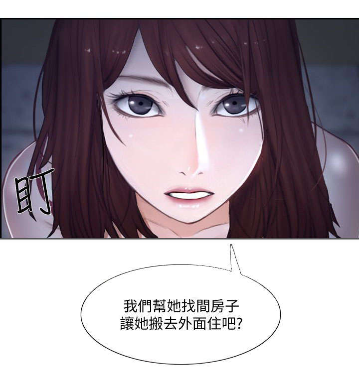 《师丈》漫画最新章节第23章警告免费下拉式在线观看章节第【7】张图片