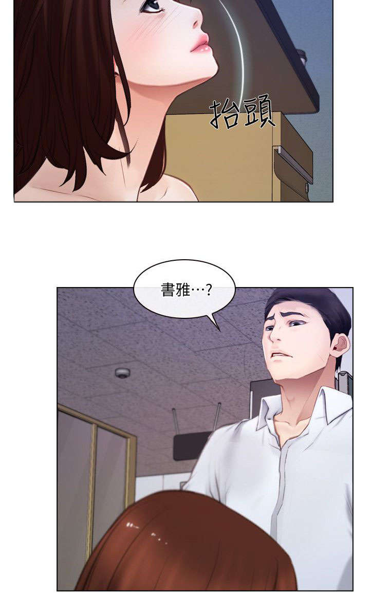 《师丈》漫画最新章节第23章警告免费下拉式在线观看章节第【8】张图片