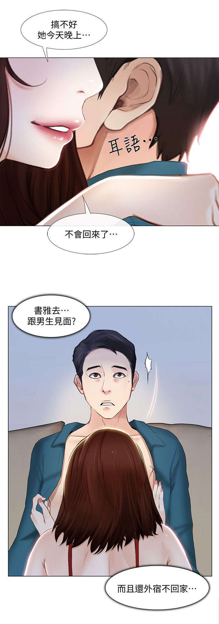 师丈-第32章心慌全彩韩漫标签