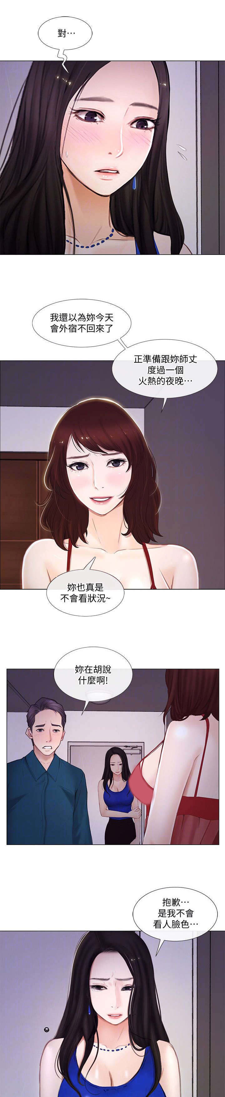 《师丈》漫画最新章节第33章赶走免费下拉式在线观看章节第【5】张图片