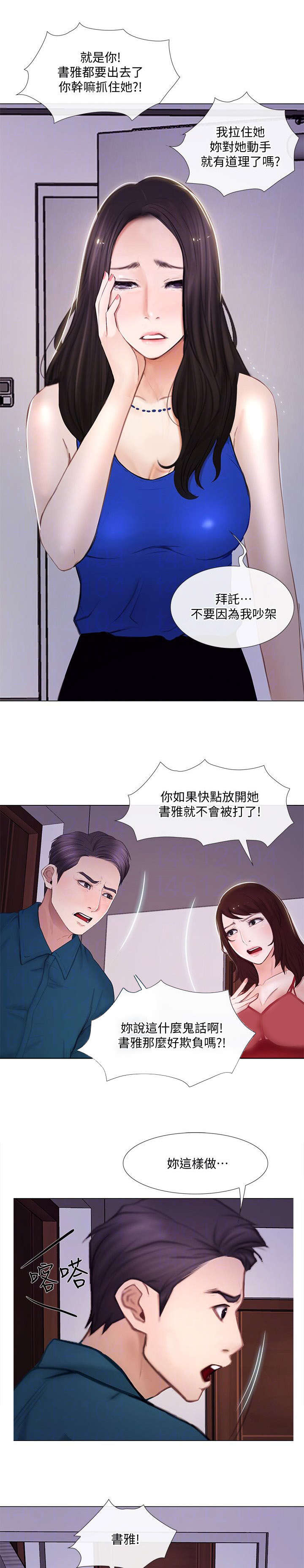 《师丈》漫画最新章节第34章痛苦免费下拉式在线观看章节第【10】张图片