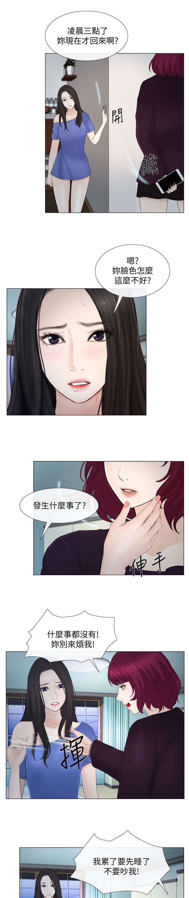 《师丈》漫画最新章节第40章空虚免费下拉式在线观看章节第【8】张图片