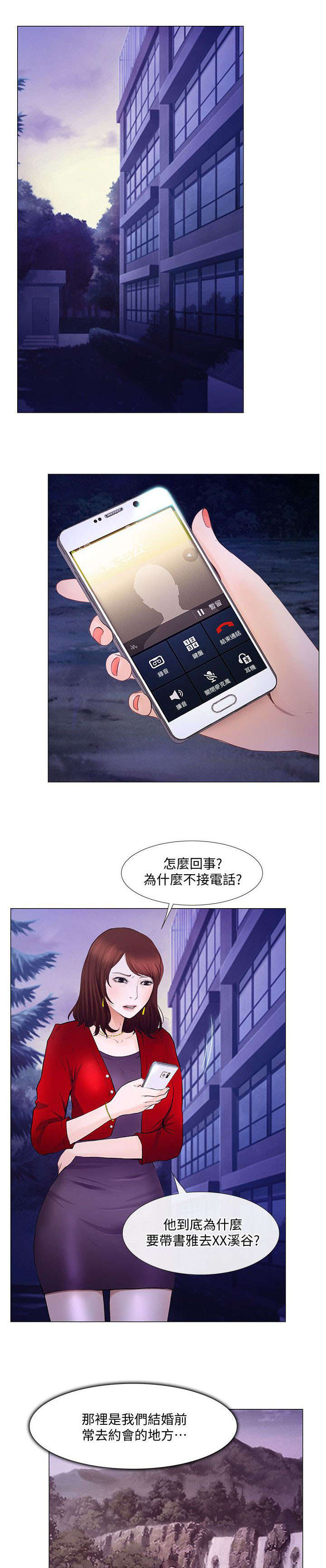 《师丈》漫画最新章节第45章遇难免费下拉式在线观看章节第【9】张图片