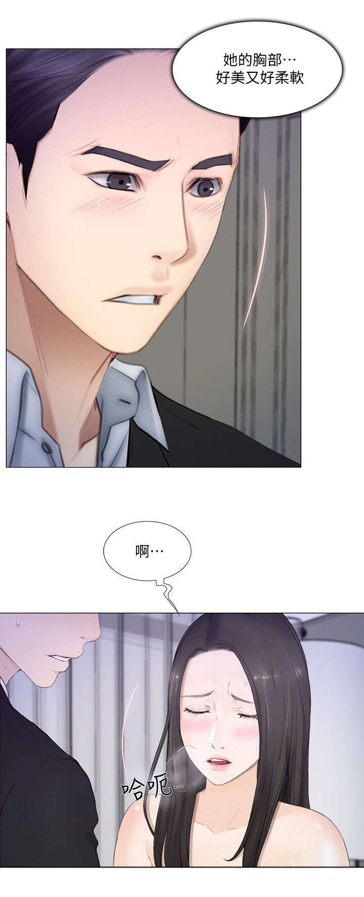 《师丈》漫画最新章节第47章真情免费下拉式在线观看章节第【6】张图片