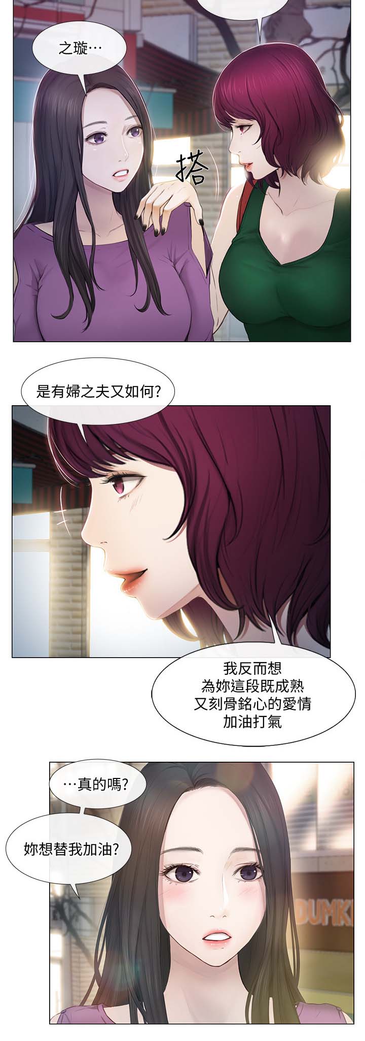 《师丈》漫画最新章节第50章好朋友免费下拉式在线观看章节第【4】张图片