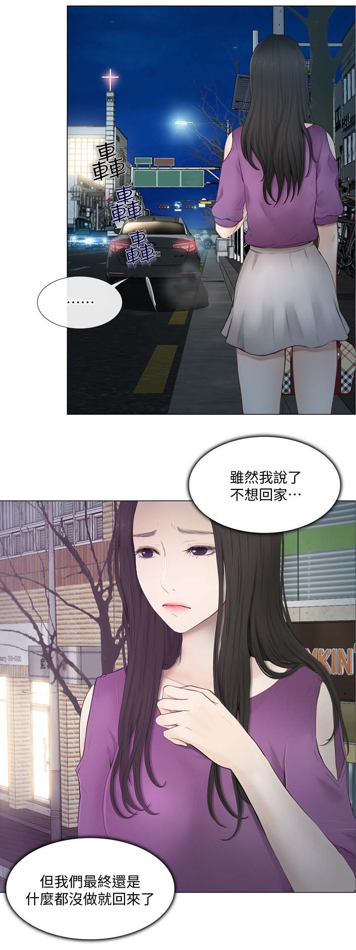 《师丈》漫画最新章节第50章好朋友免费下拉式在线观看章节第【6】张图片