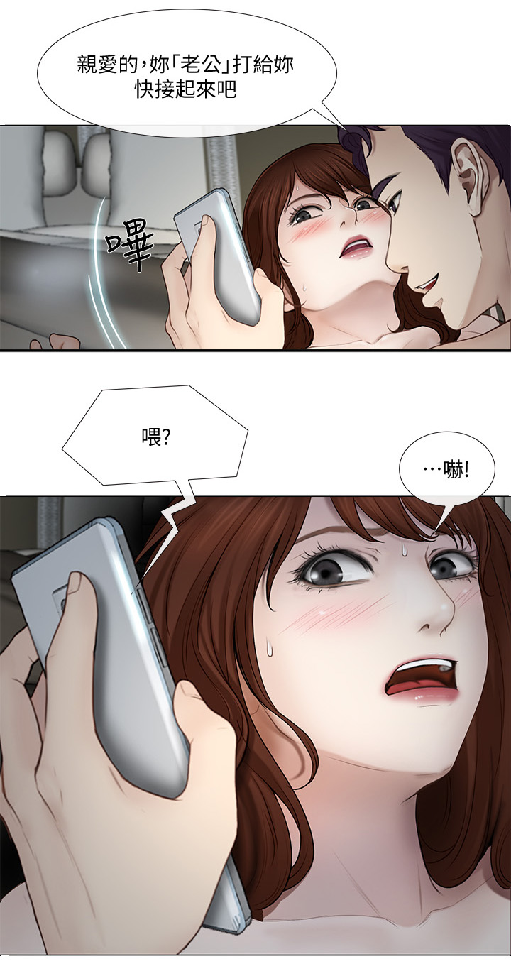 《师丈》漫画最新章节第53章诚实面对免费下拉式在线观看章节第【11】张图片